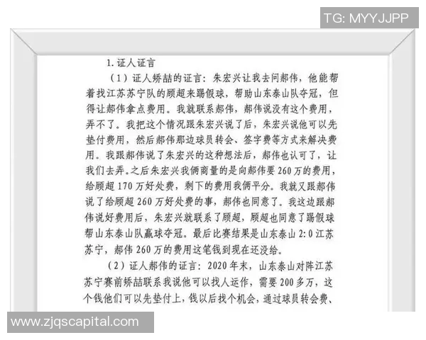 足球明星卷入假球丑闻引发热议真相调查与职业生涯前景受损分析 足球明星卷入假球丑闻引发热议真相调查与职业生涯前景受损分析