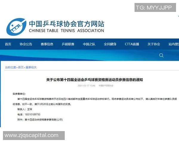 乒乓球评论：重庆乒乓球队的控制得失