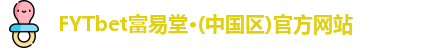 富易堂